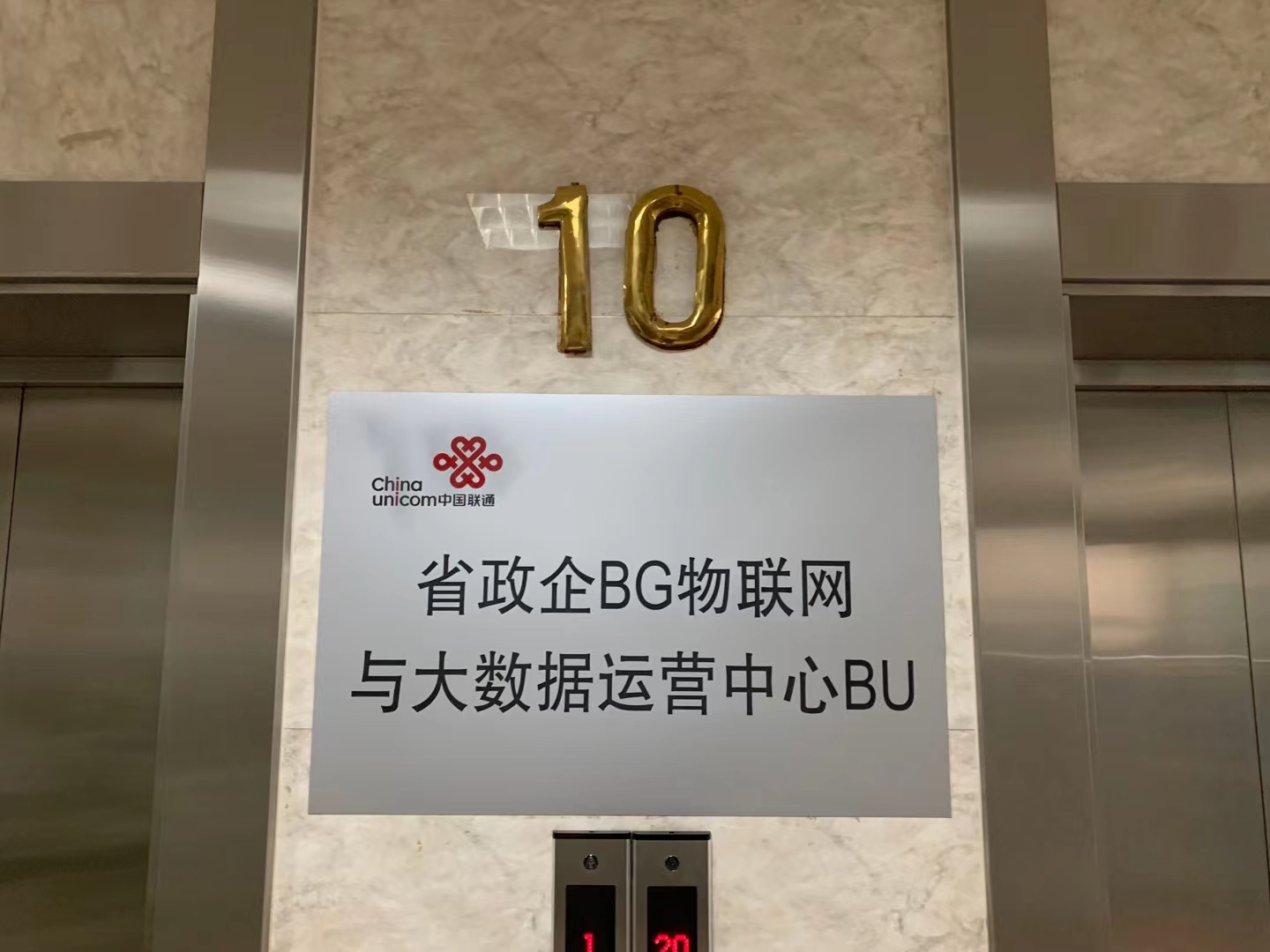 致力專業—云璽科技與山東聯通共同舉辦云智能印章線上交流活動(圖2)